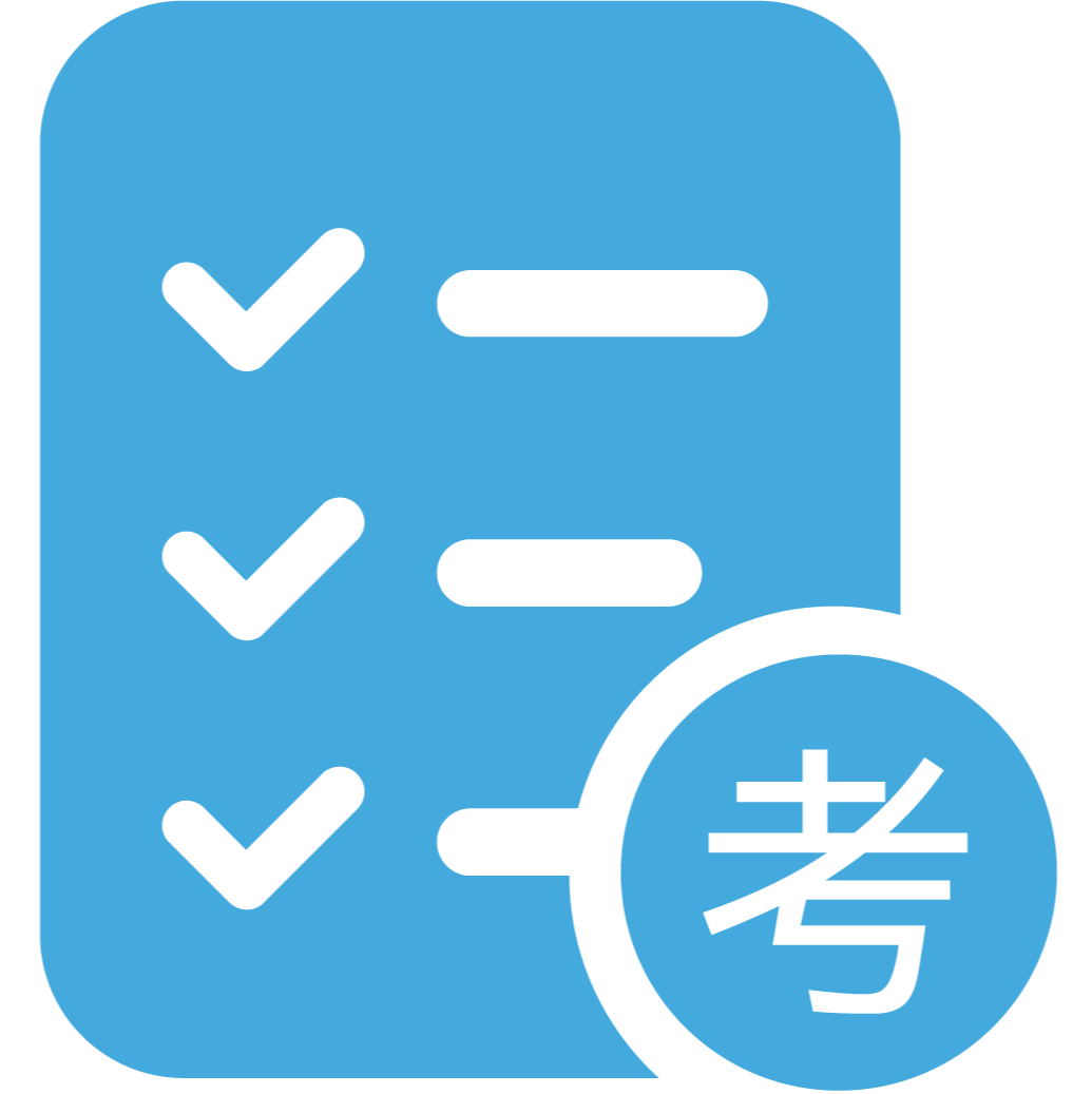 意见收集